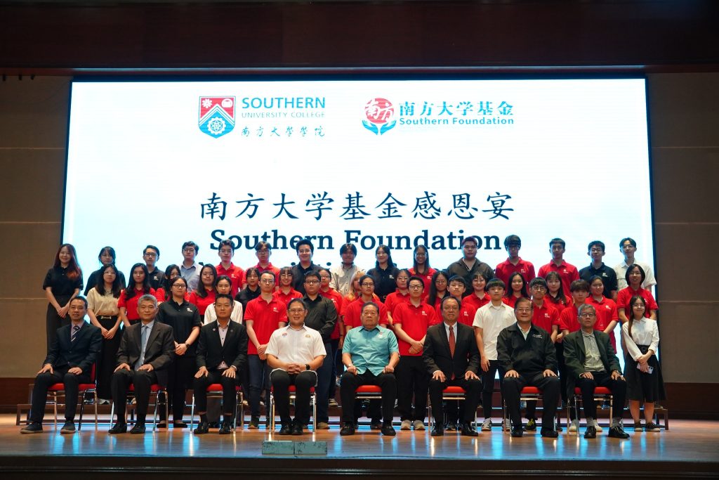 Southern Foundation Appreciation Ceremony