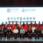 Southern Foundation Appreciation Ceremony